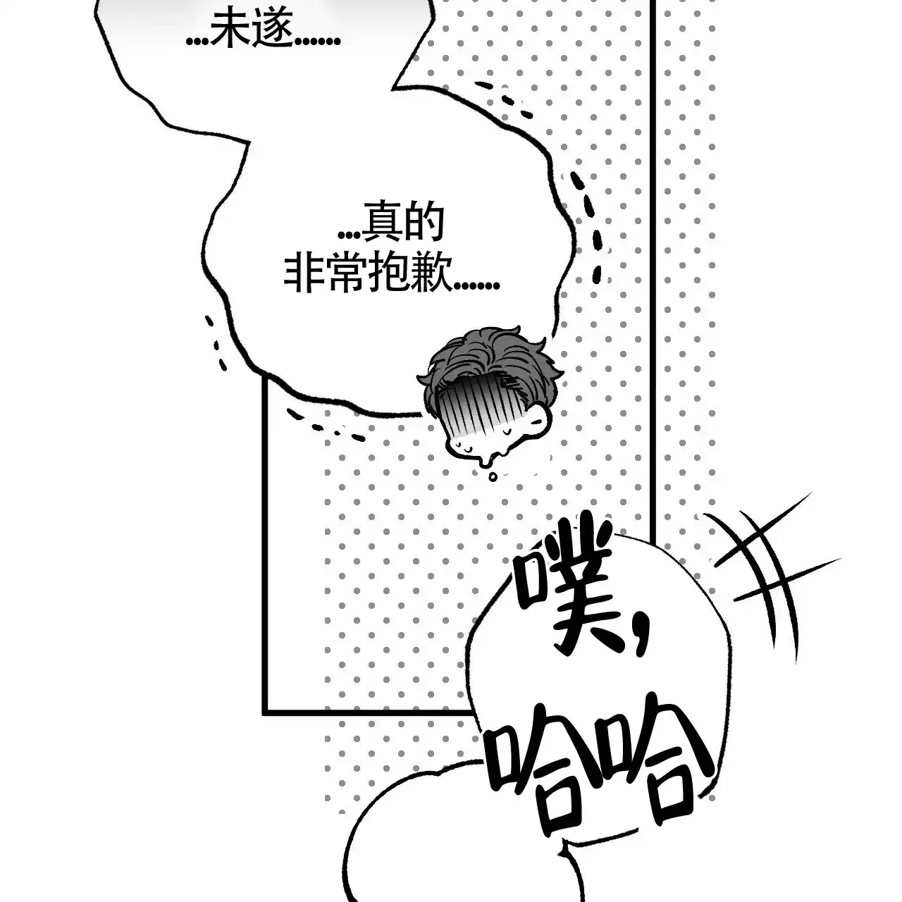 《年下特辑》第5话 第59页