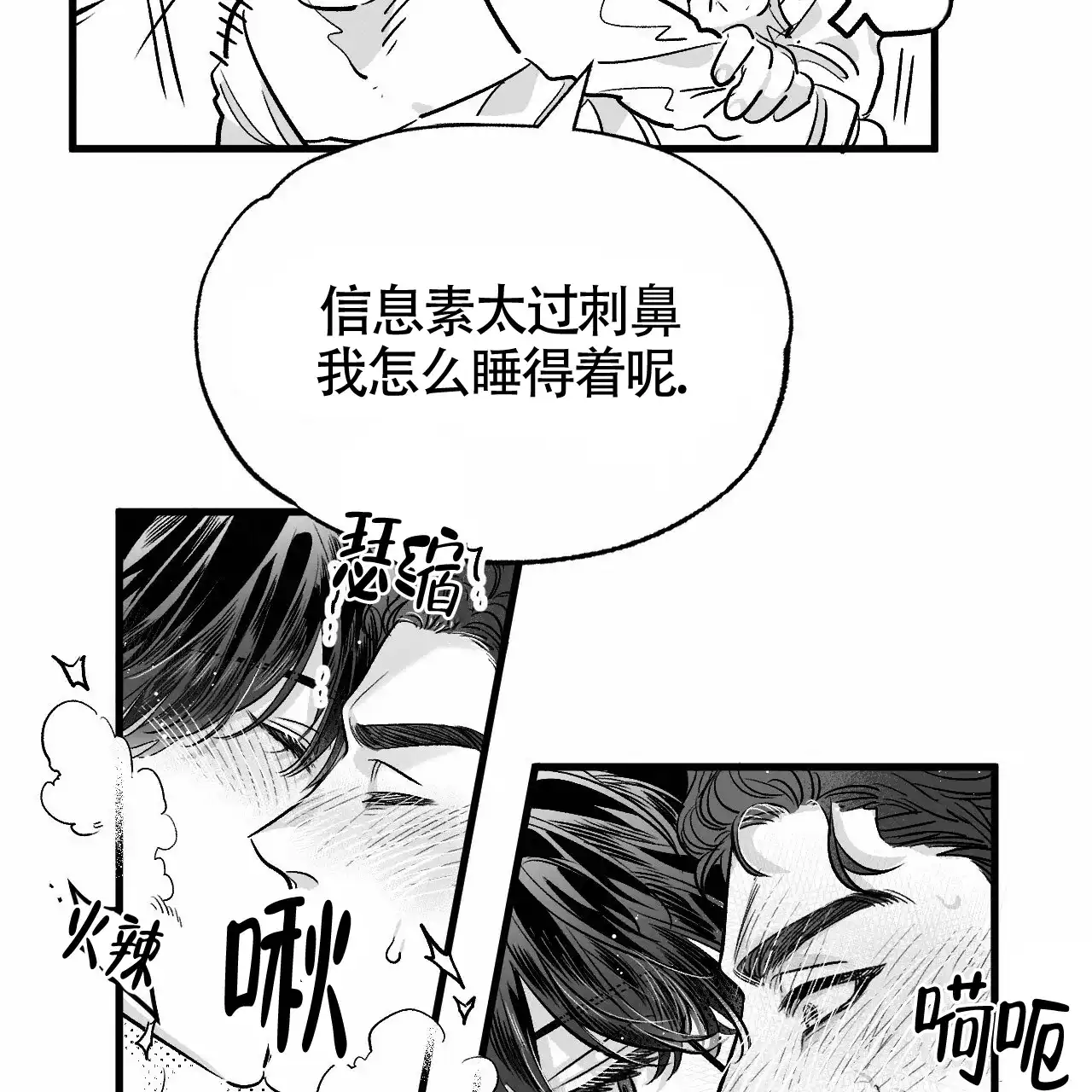 《年下特辑》第5话 第54页