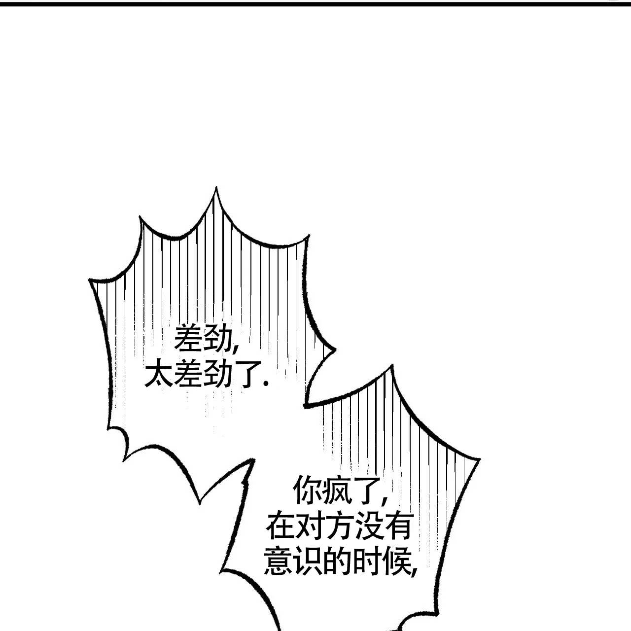 《年下特辑》第5话 第42页