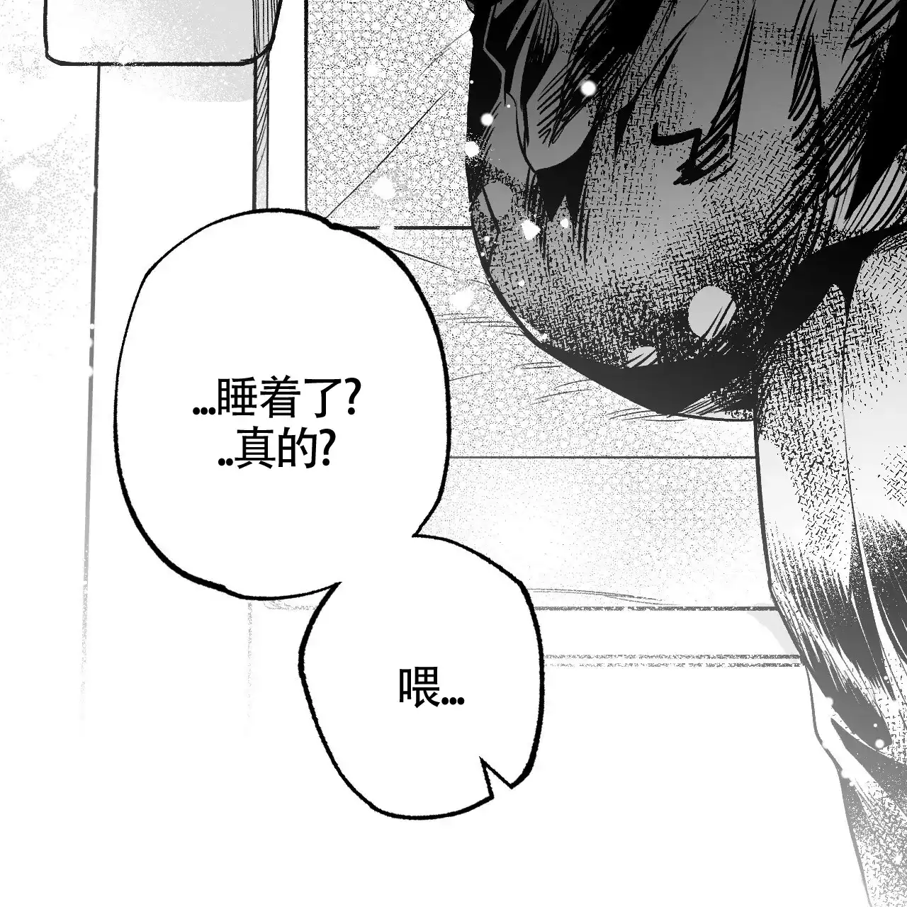 《年下特辑》第5话 第5页