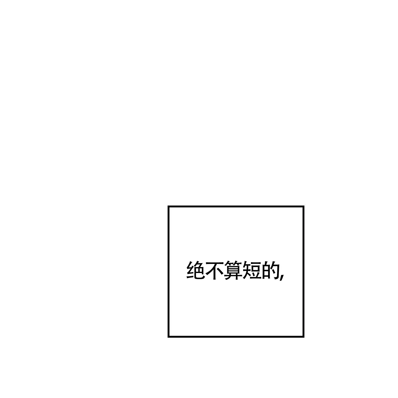 《年下特辑》第5话 第18页