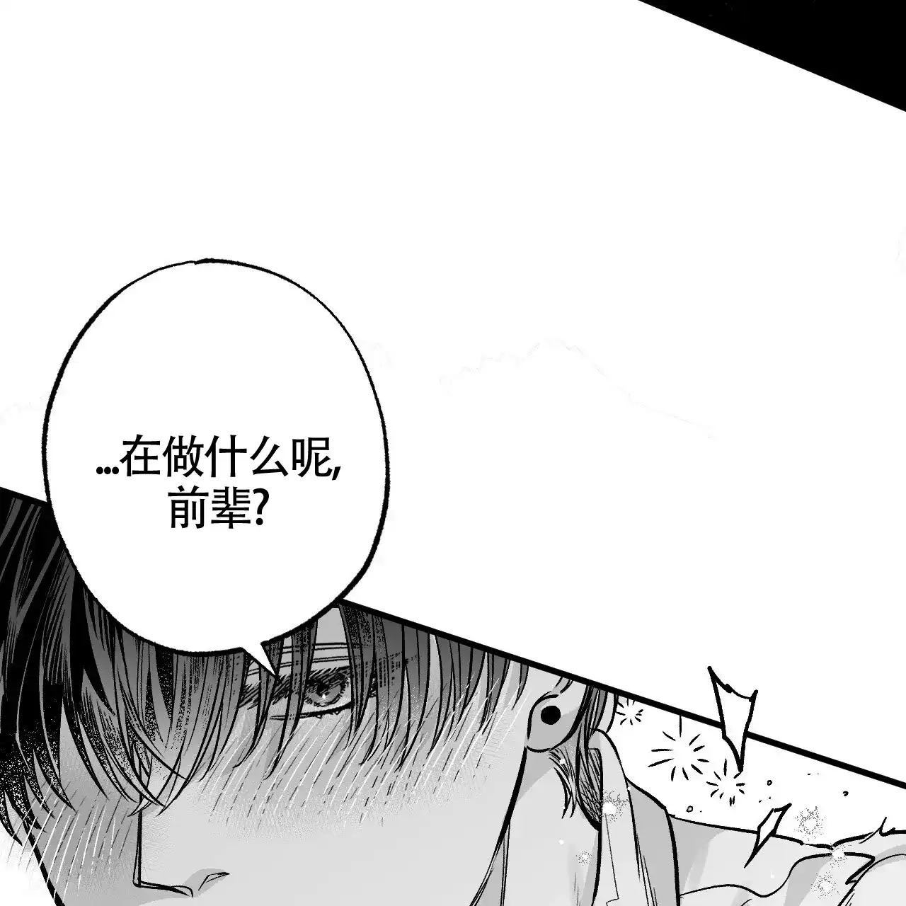 《年下特辑》第5话 第47页