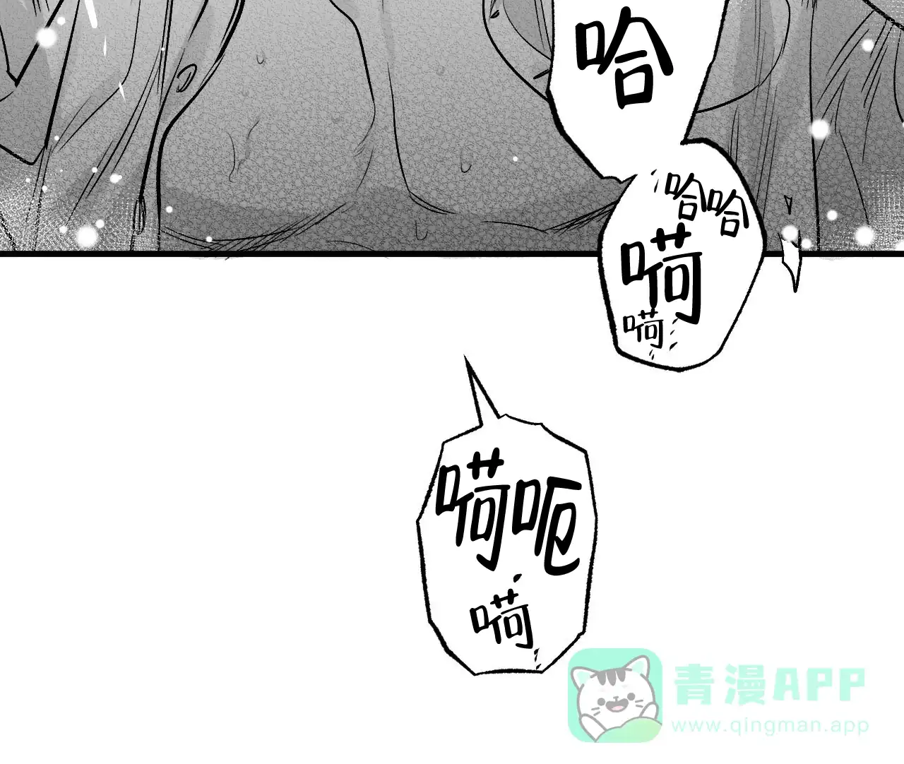 《年下特辑》第6话 第56页
