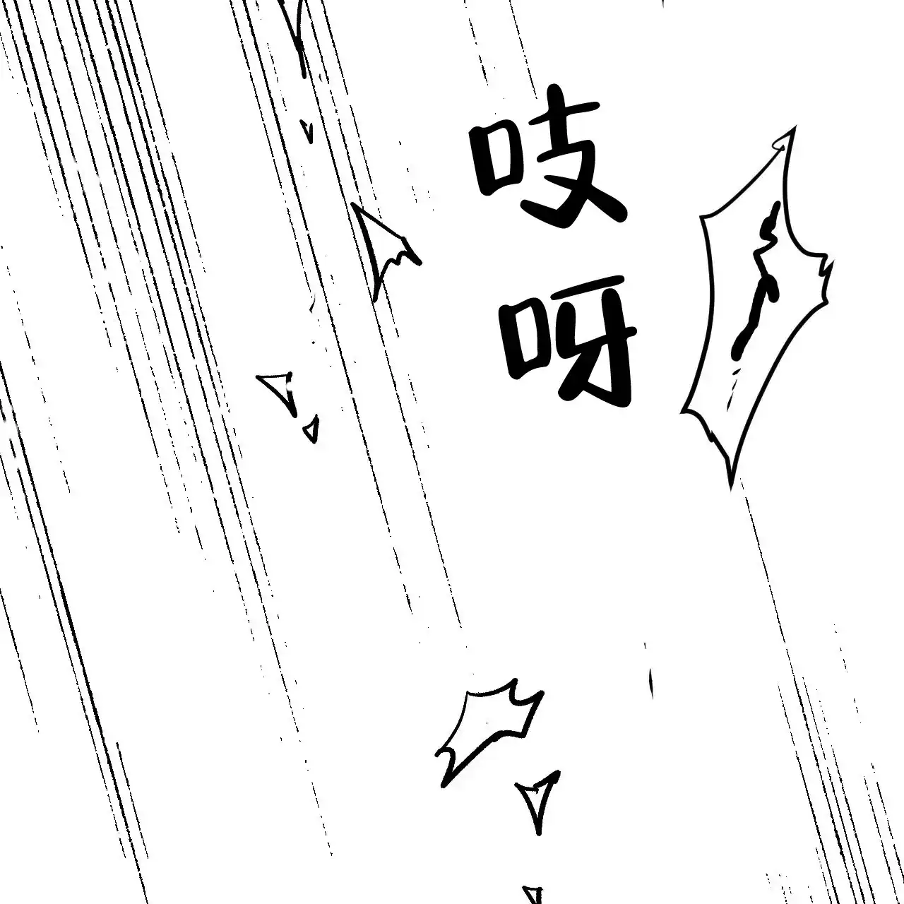 《年下特辑》第6话 第52页