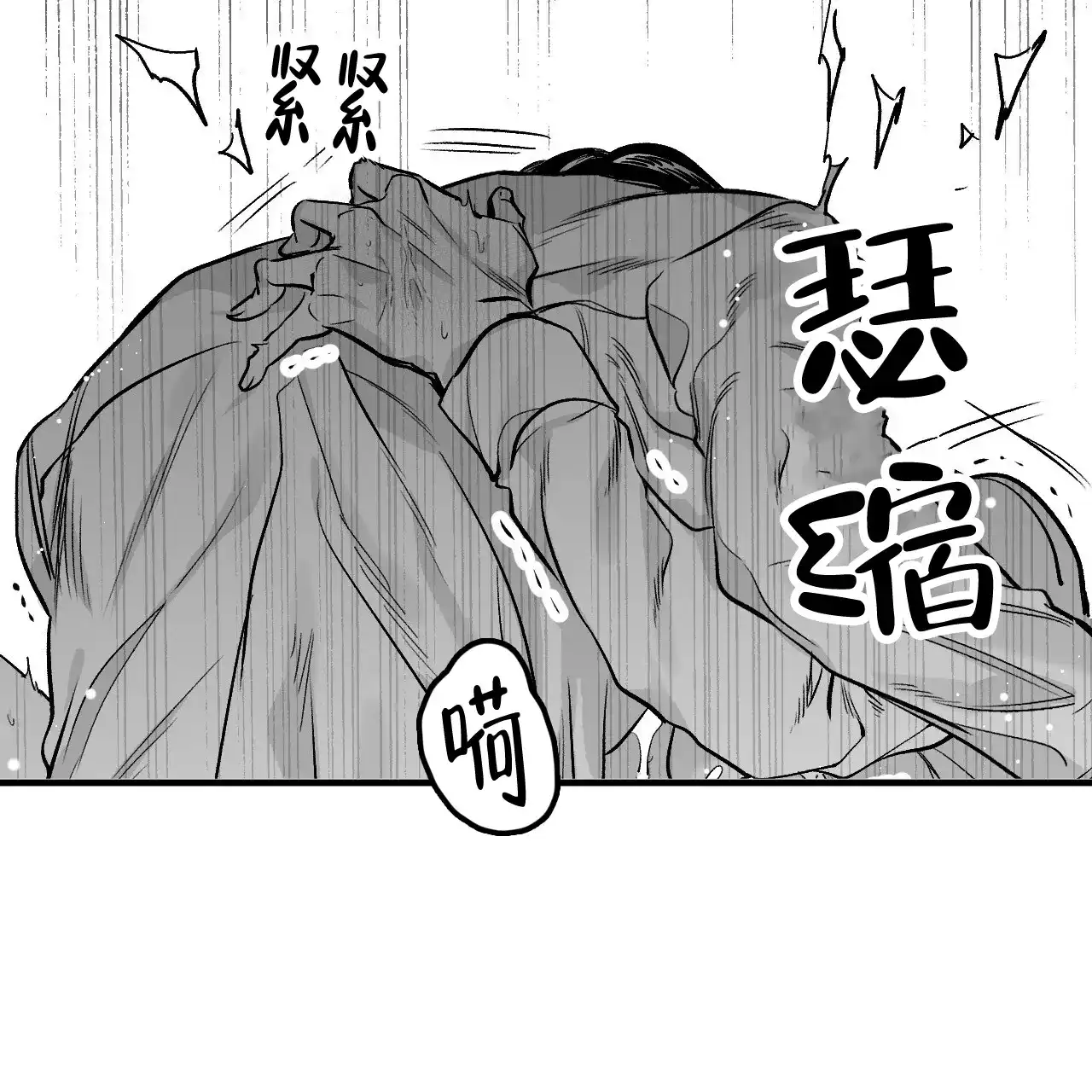 《年下特辑》第6话 第5页