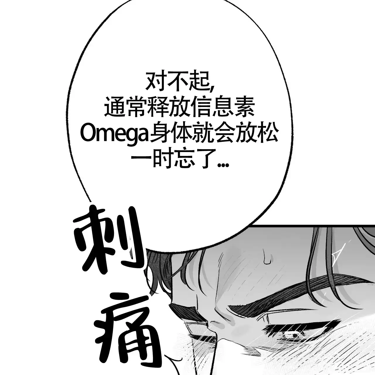 《年下特辑》第6话 第28页