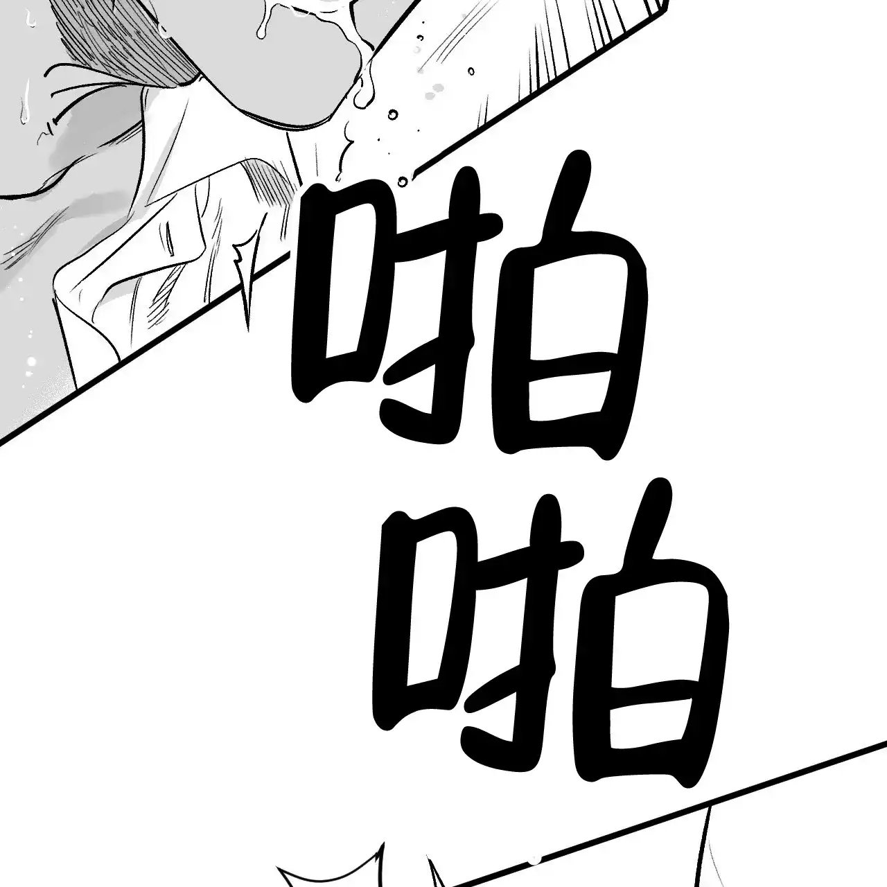 《年下特辑》第6话 第49页