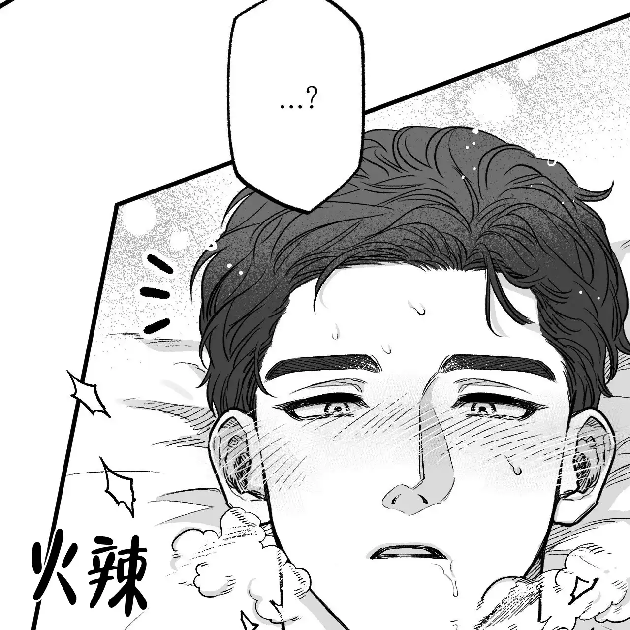 《年下特辑》第6话 第9页