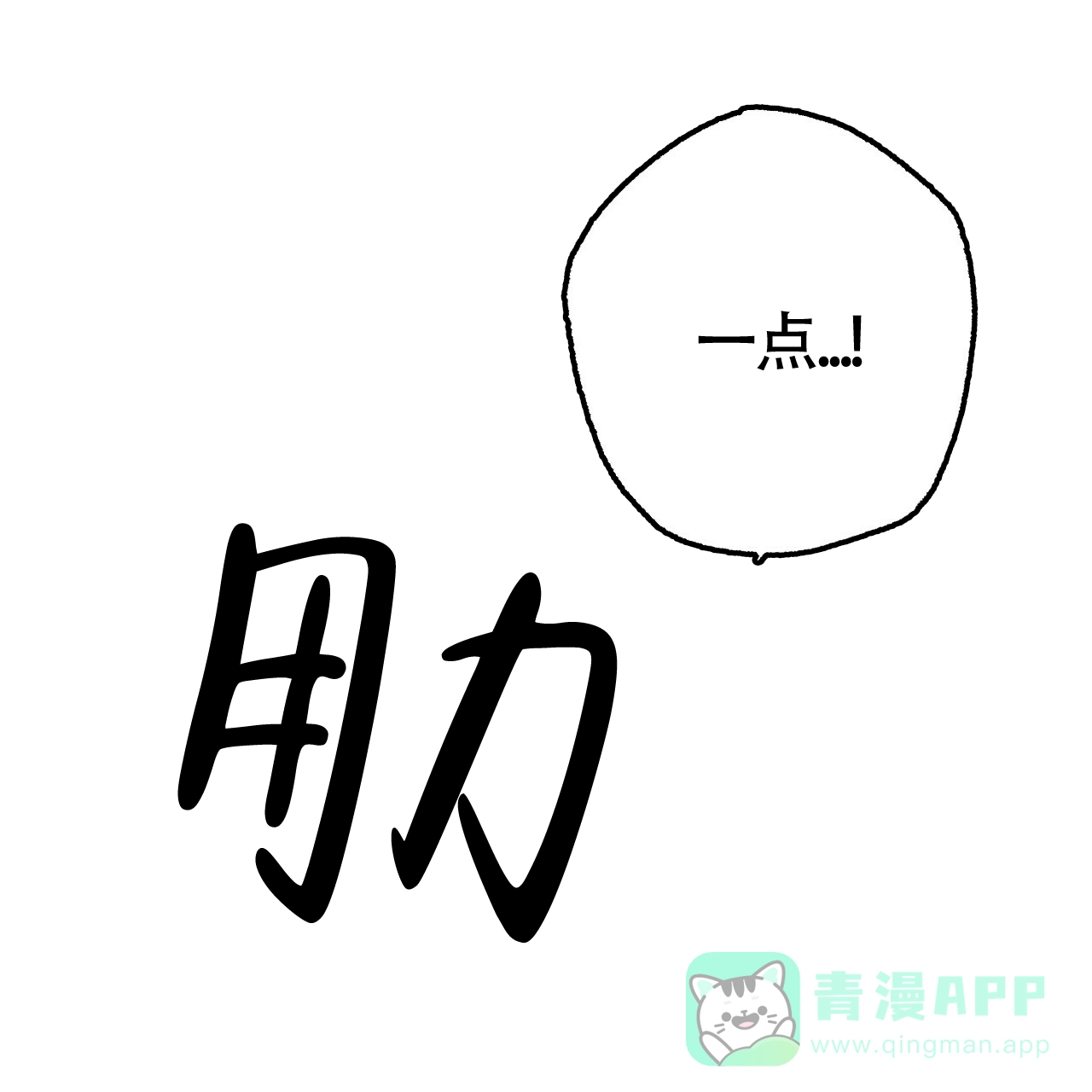 《年下特辑》第6话 第46页