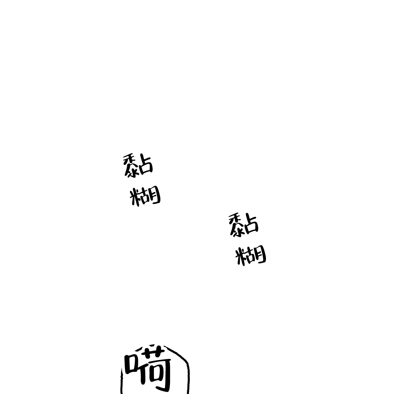 《年下特辑》第6话 第35页