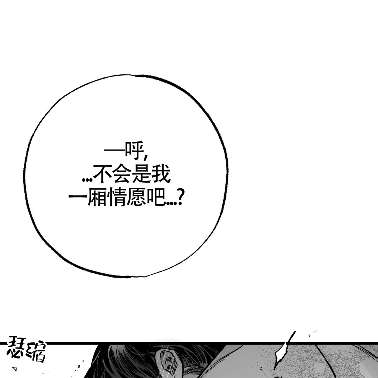 《年下特辑》第6话 第57页