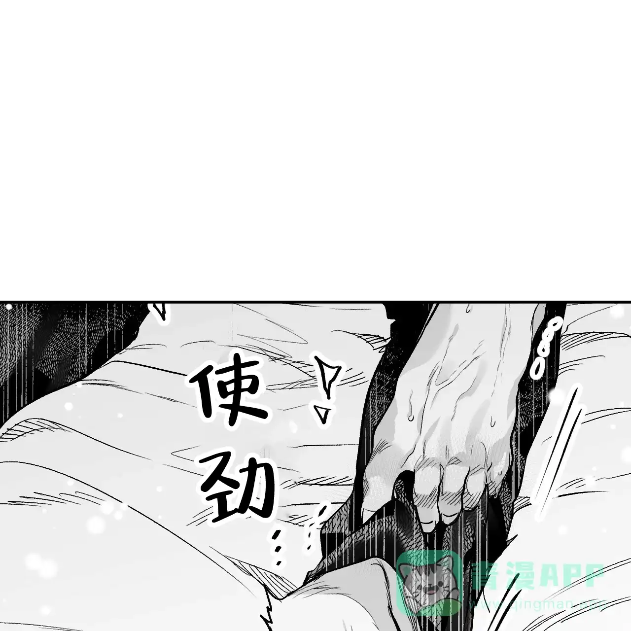 《年下特辑》第6话 第6页