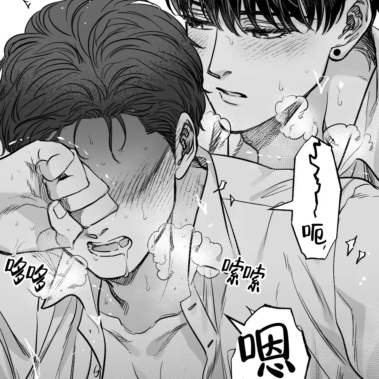 《年下特辑》第6话 第55页