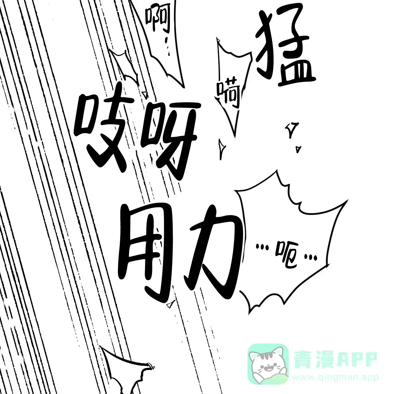 《年下特辑》第6话 第51页