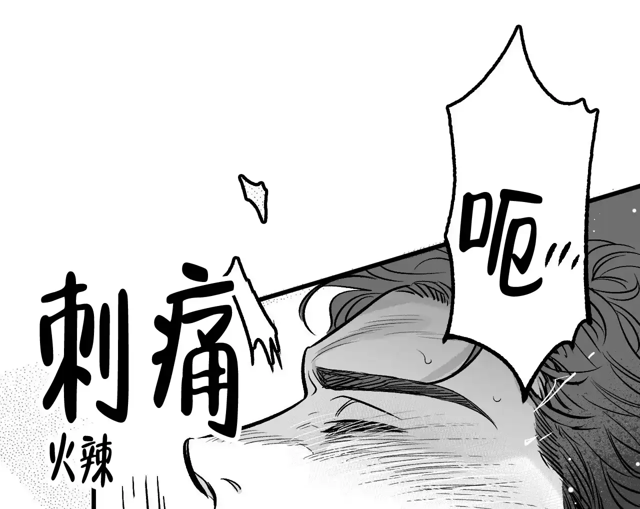 《年下特辑》第6话 第24页