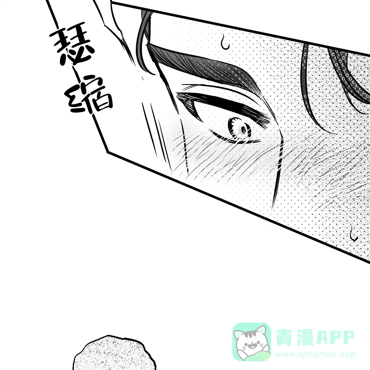 《年下特辑》第6话 第11页