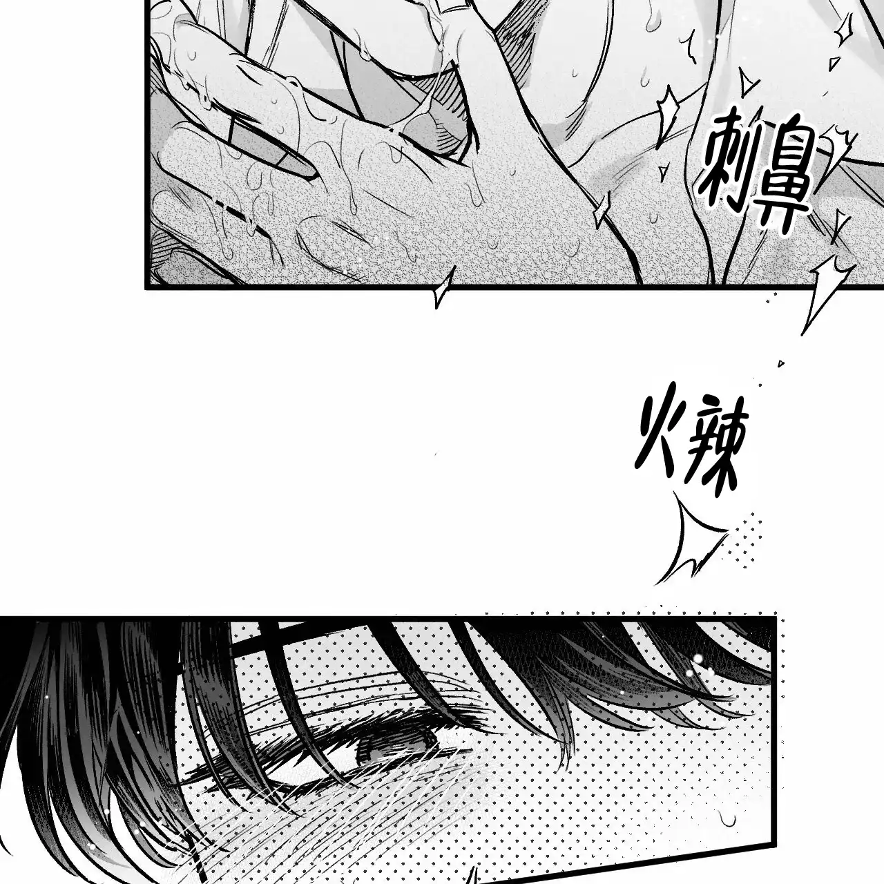 《年下特辑》第6话 第39页