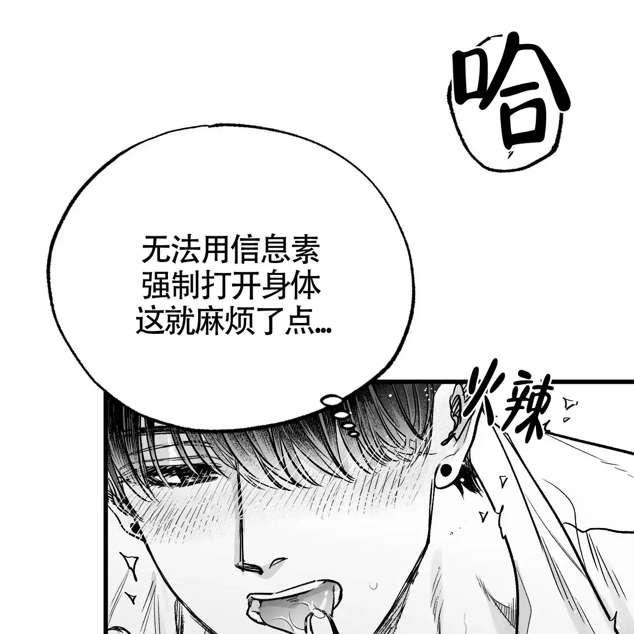 《年下特辑》第6话 第38页