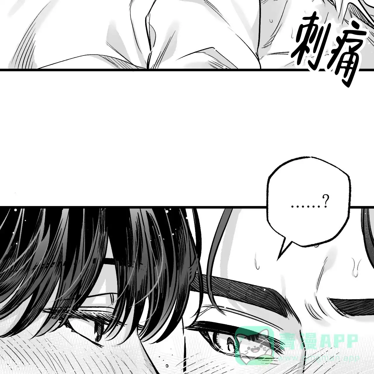 《年下特辑》第6话 第31页