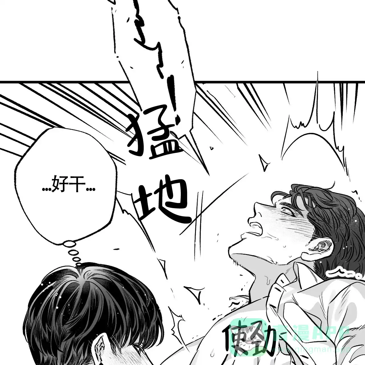 《年下特辑》第6话 第21页