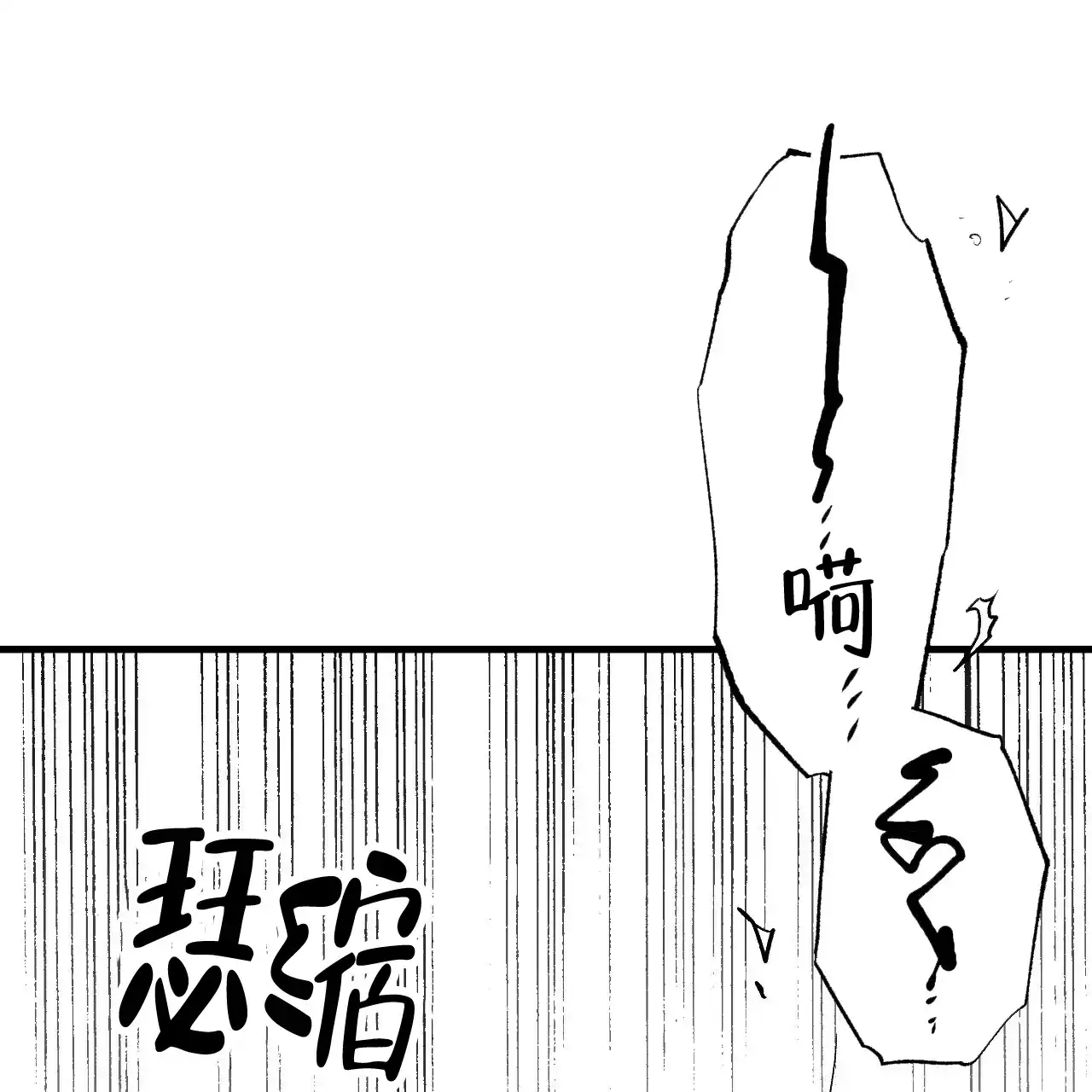 《年下特辑》第6话 第4页