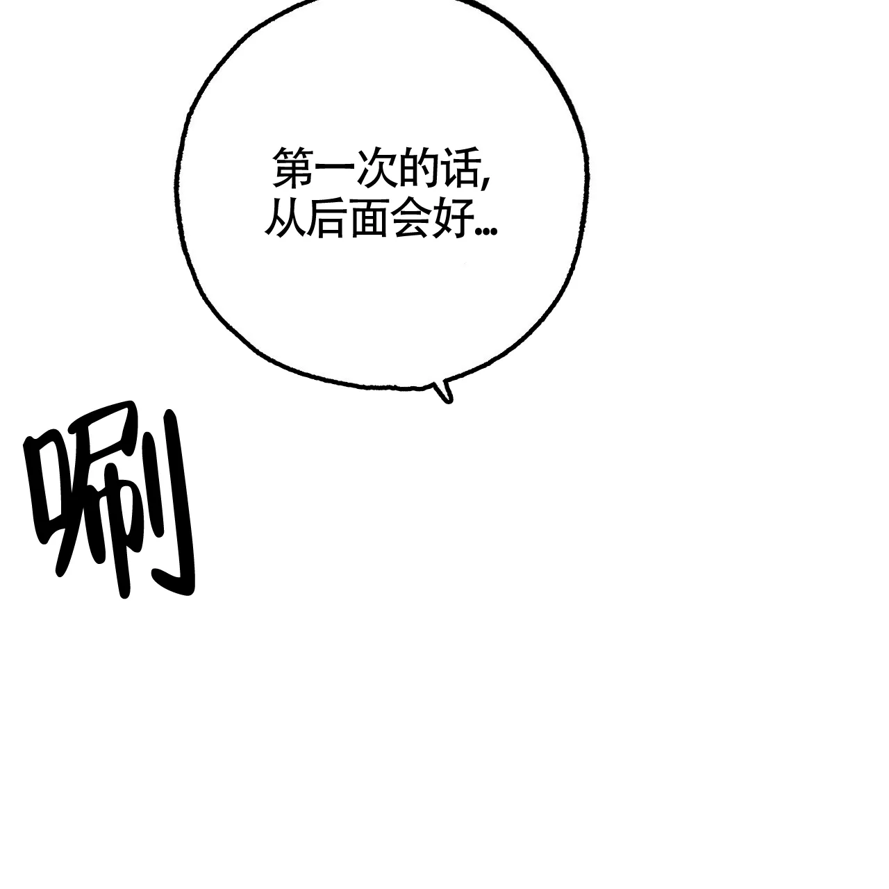《年下特辑》第6话 第45页