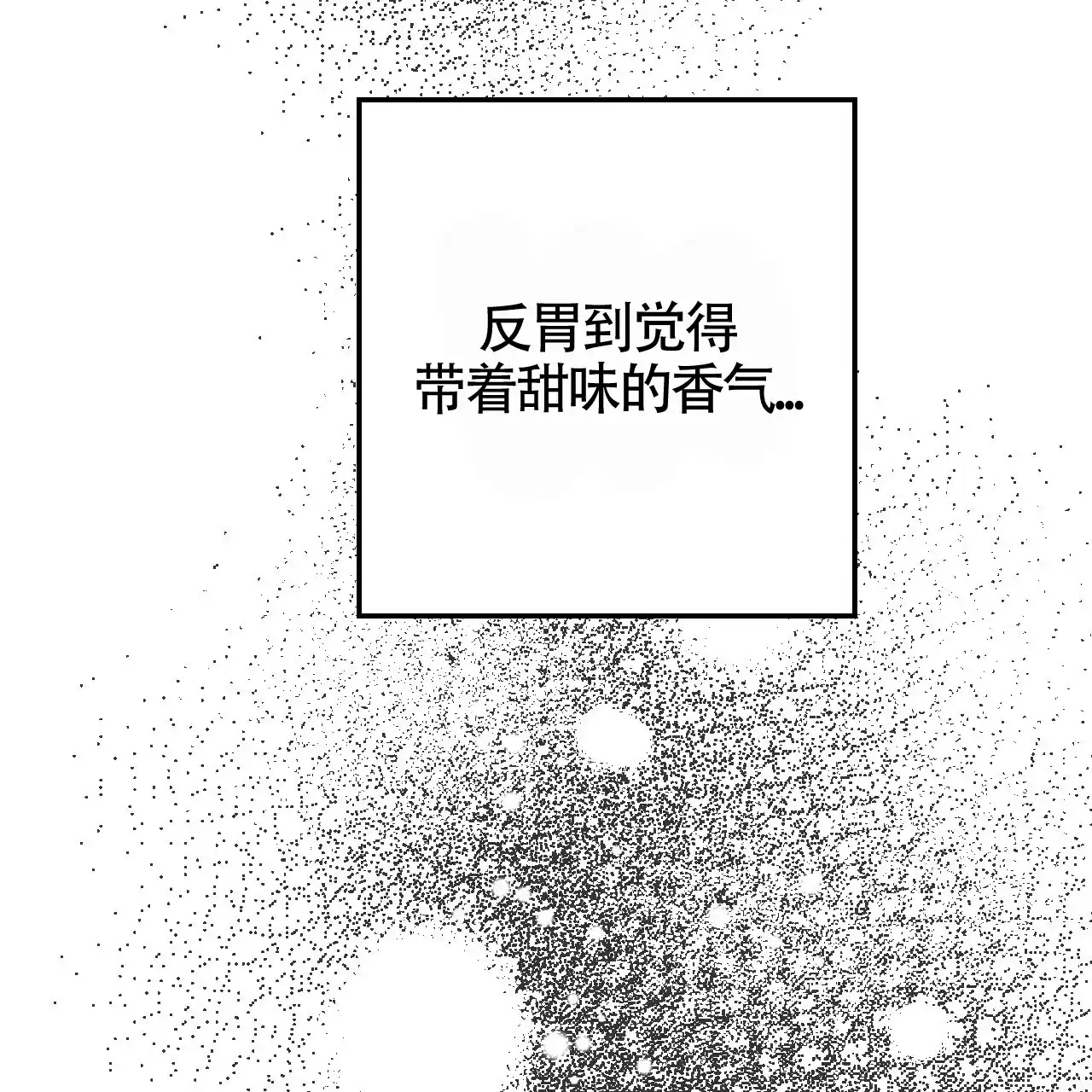《年下特辑》第7话 第19页
