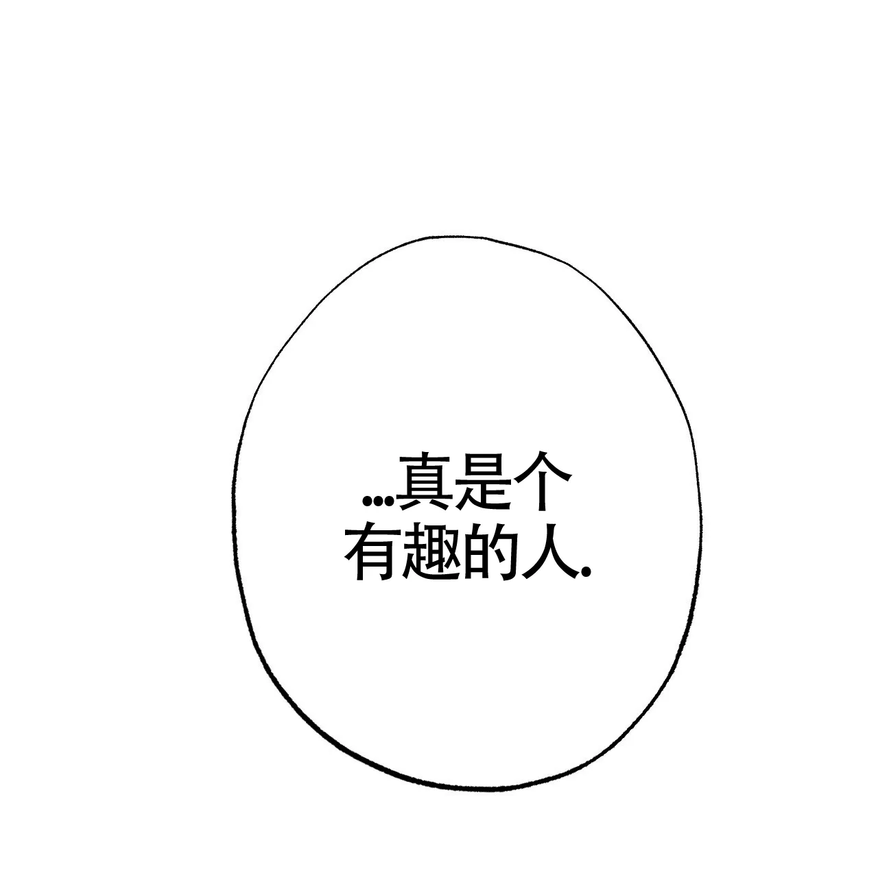 《年下特辑》第7话 第74页