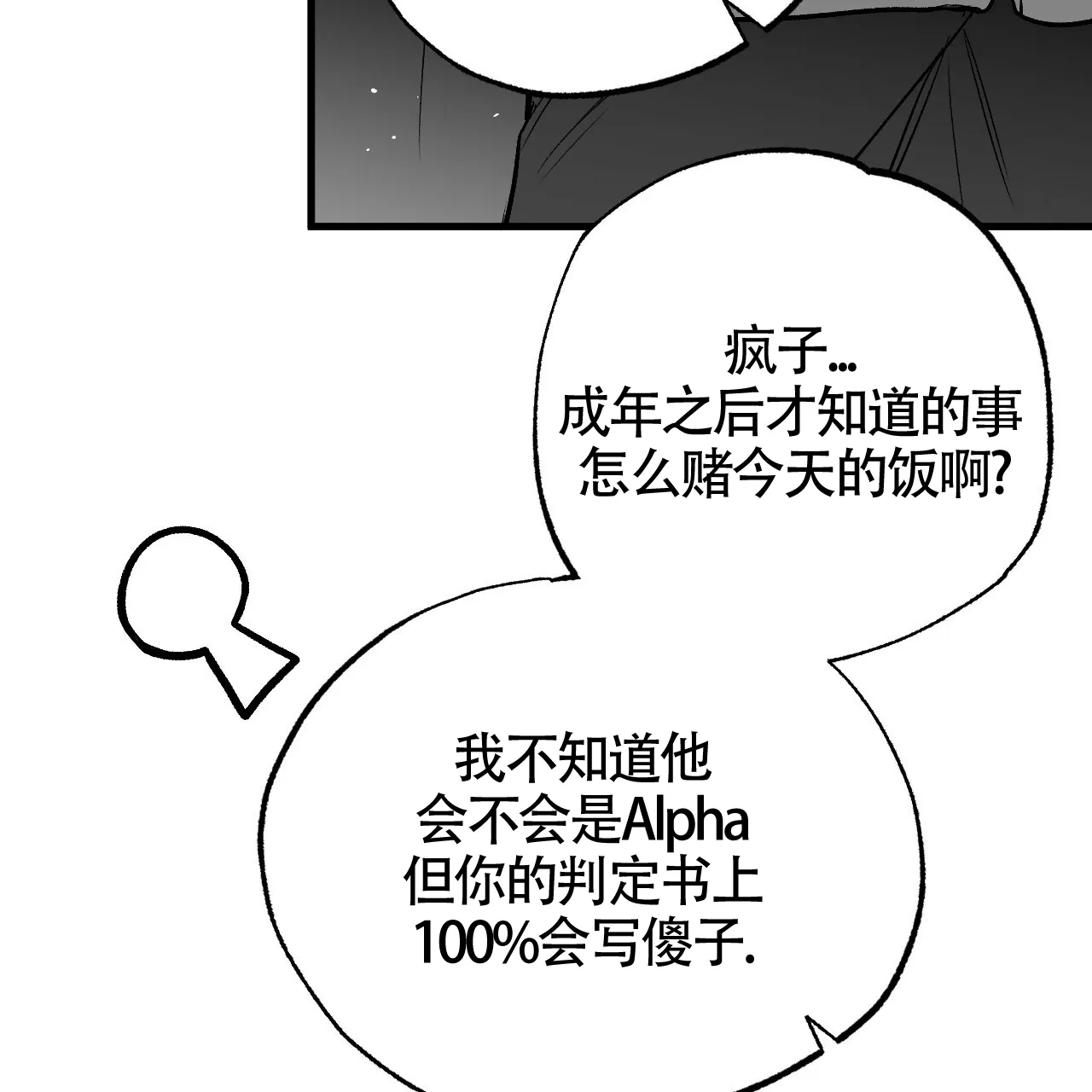 《年下特辑》第7话 第50页