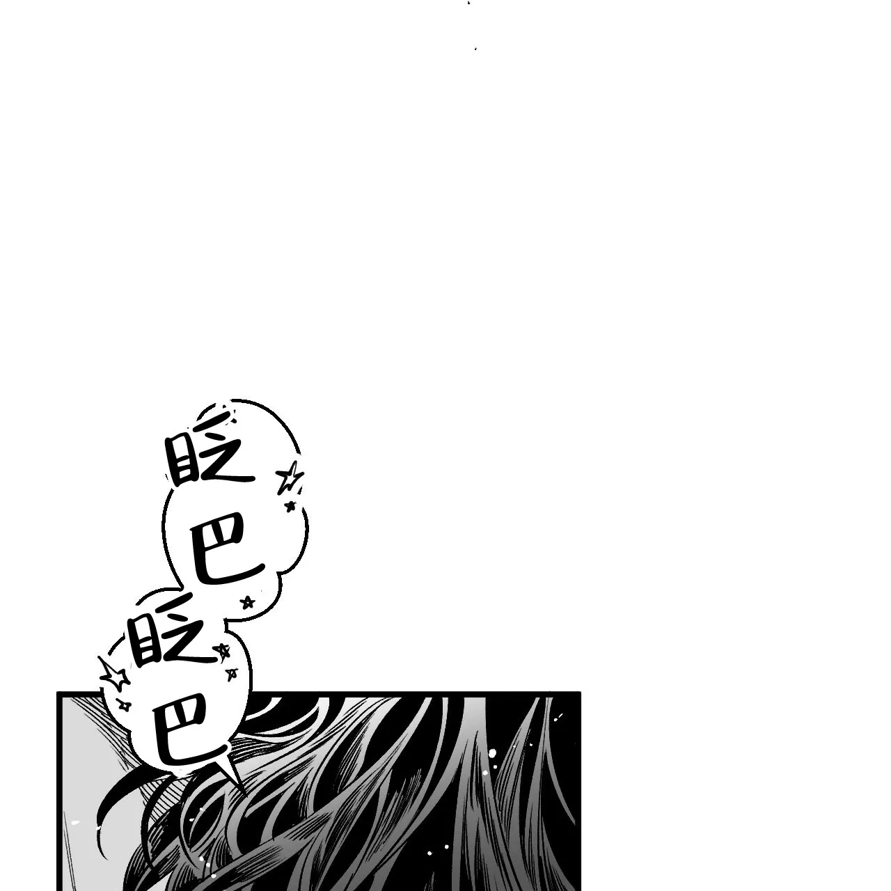 《年下特辑》第7话 第64页