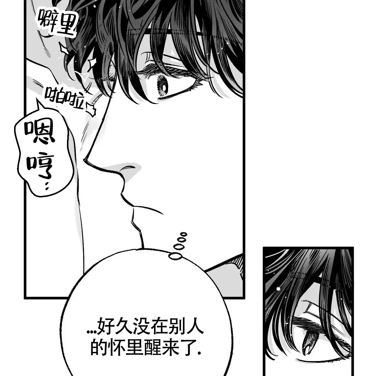 《年下特辑》第7话 第65页