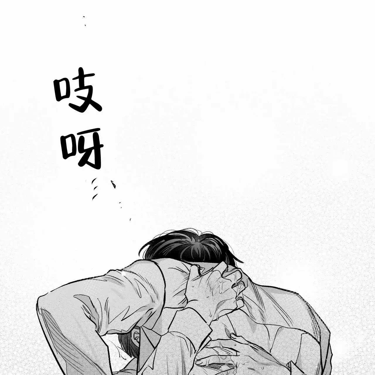 《年下特辑》第7话 第12页