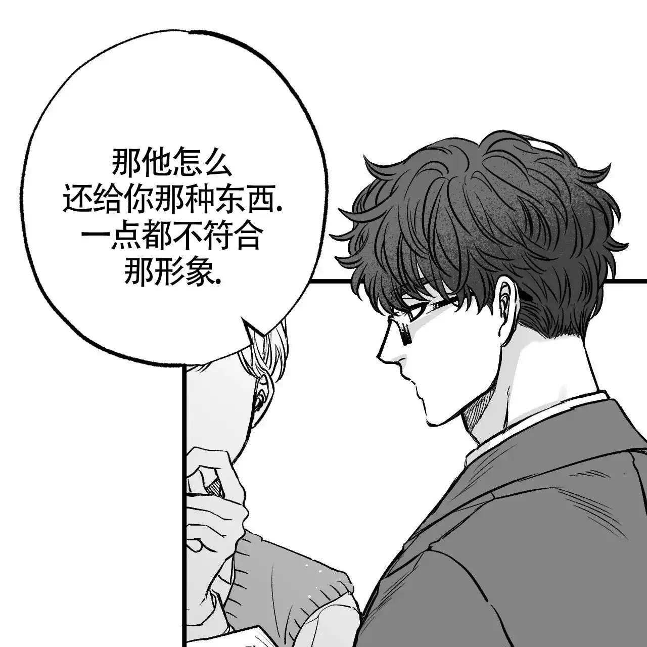《年下特辑》第7话 第48页