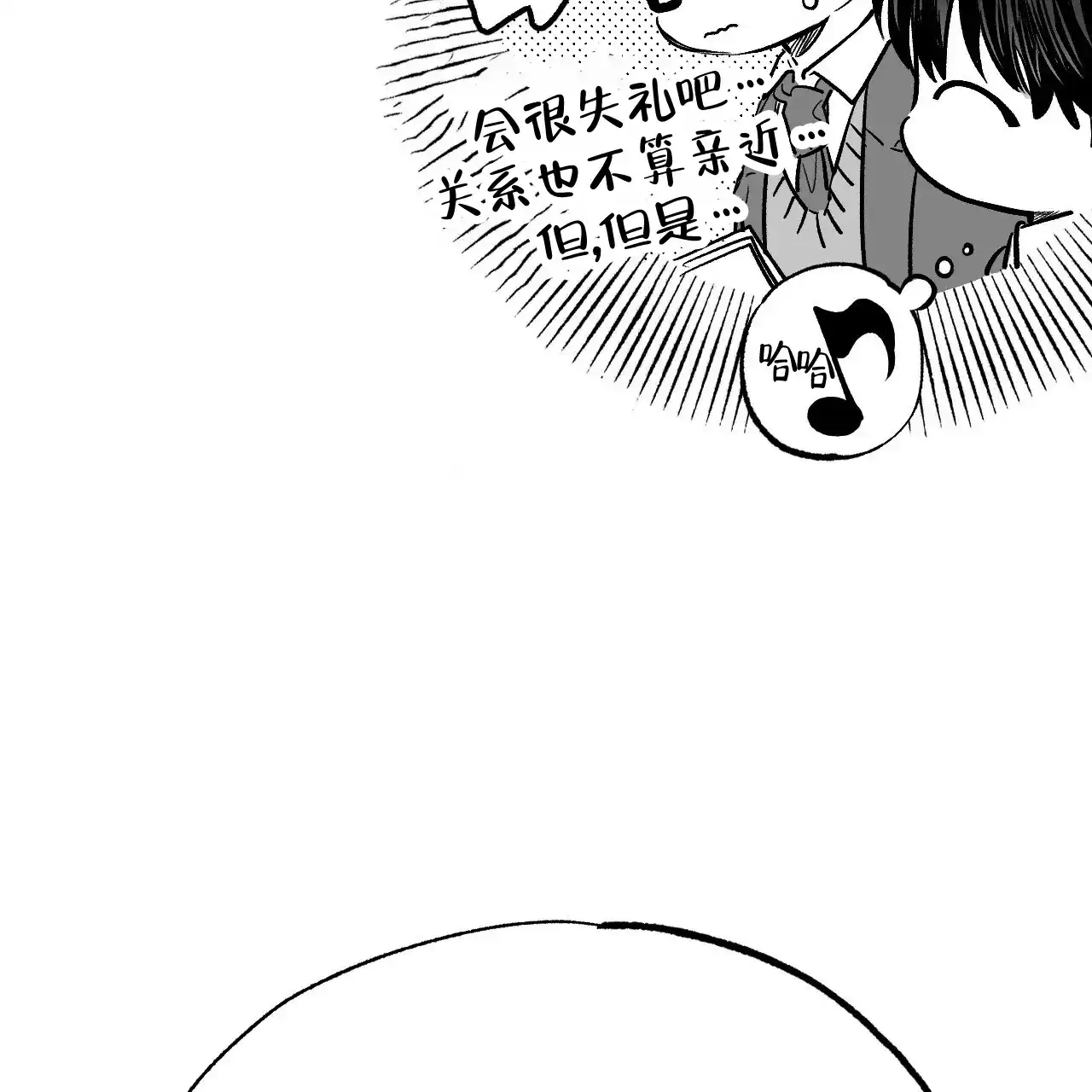 《年下特辑》第7话 第44页