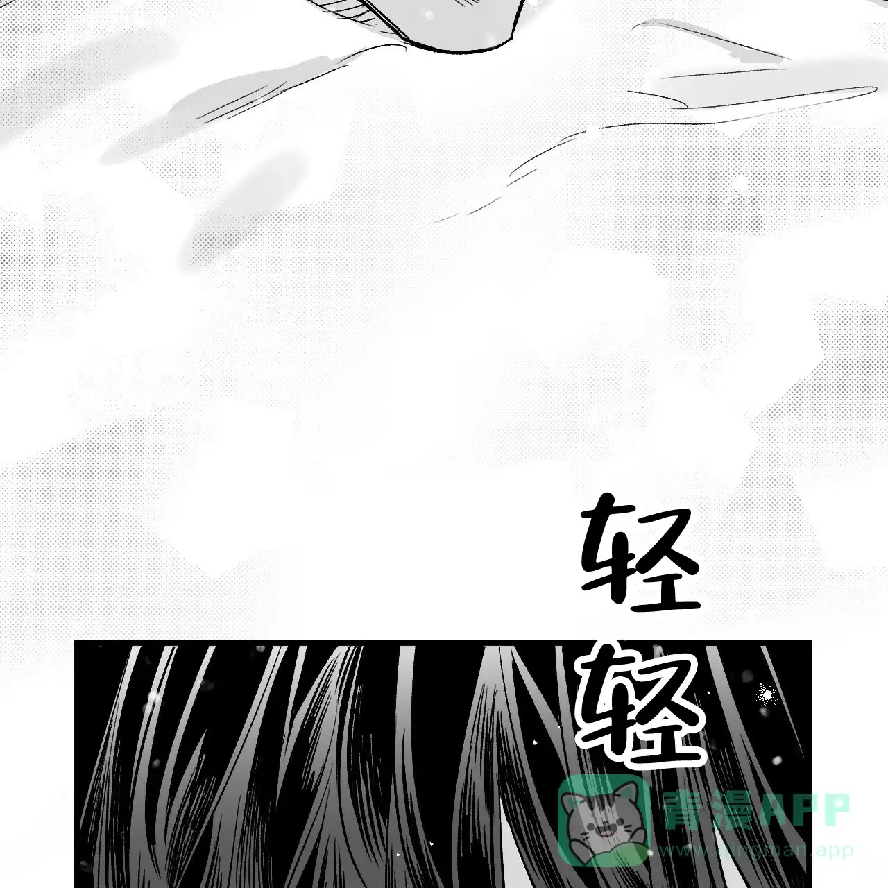 《年下特辑》第7话 第71页