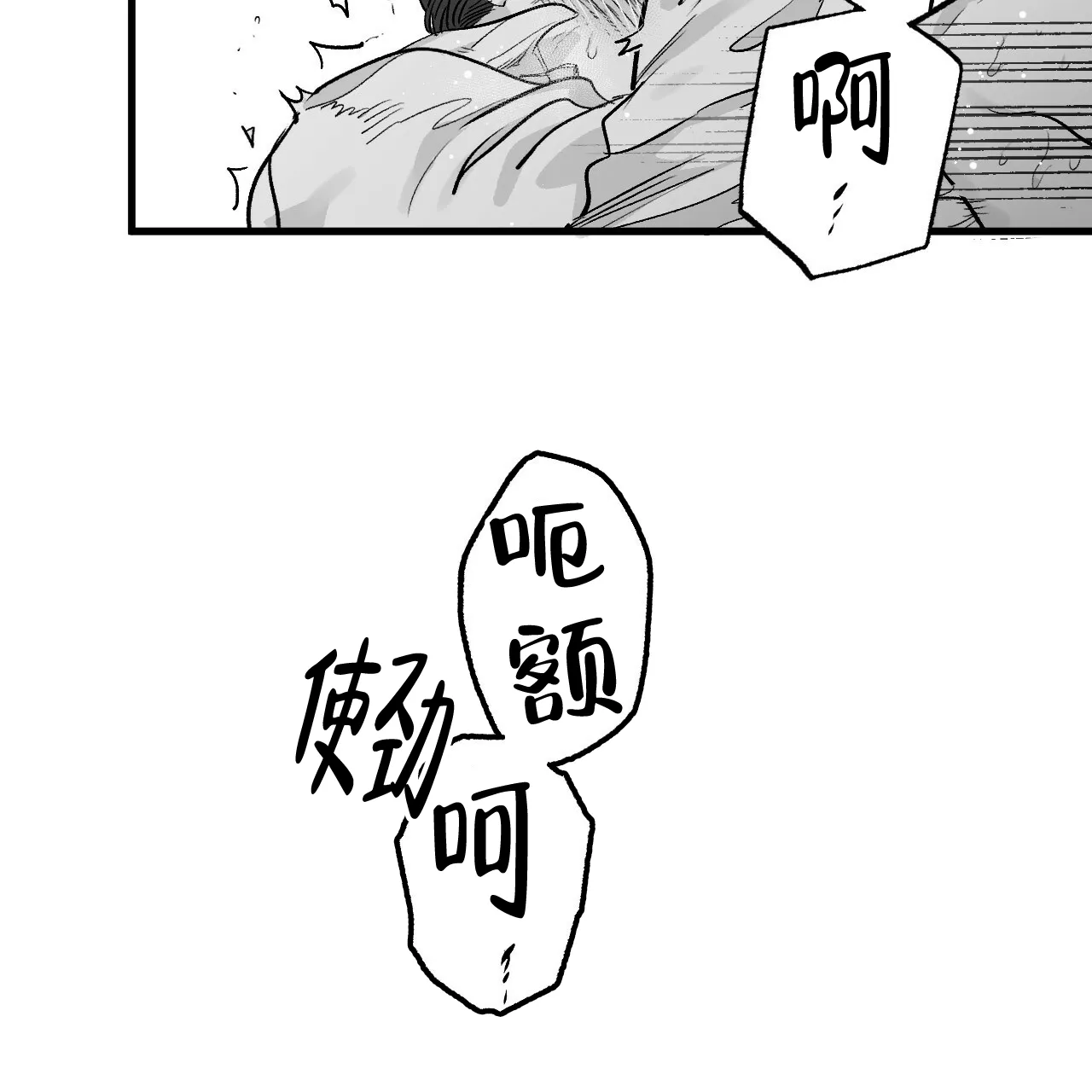 《年下特辑》第7话 第3页