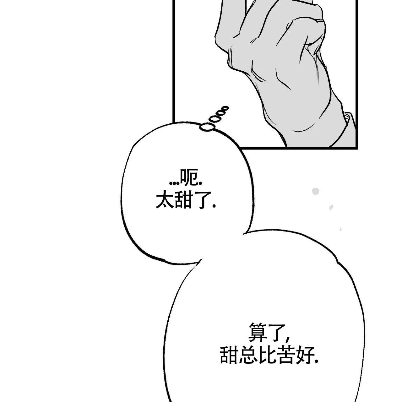 《年下特辑》第7话 第30页