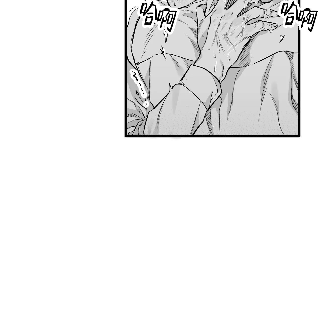 《年下特辑》第7话 第7页