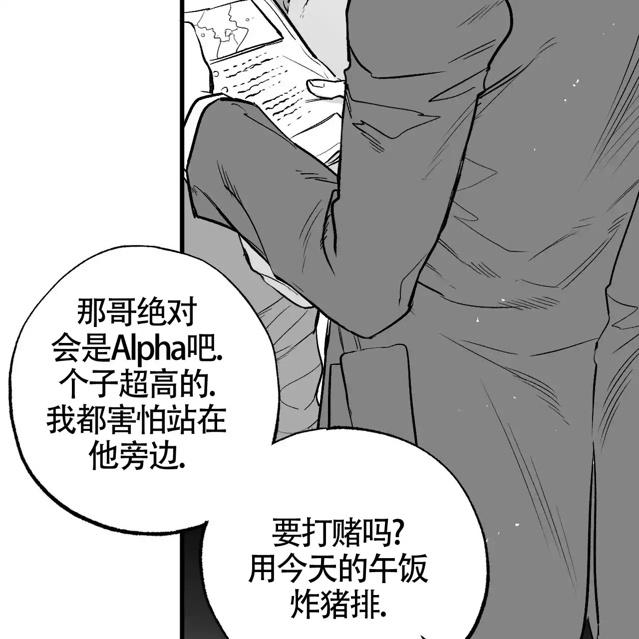 《年下特辑》第7话 第49页