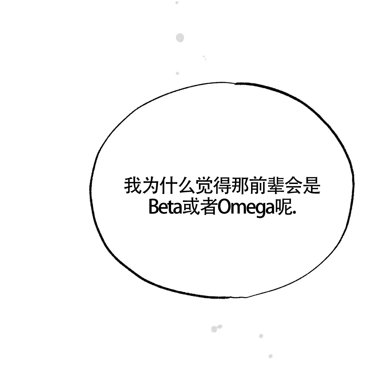 《年下特辑》第7话 第55页