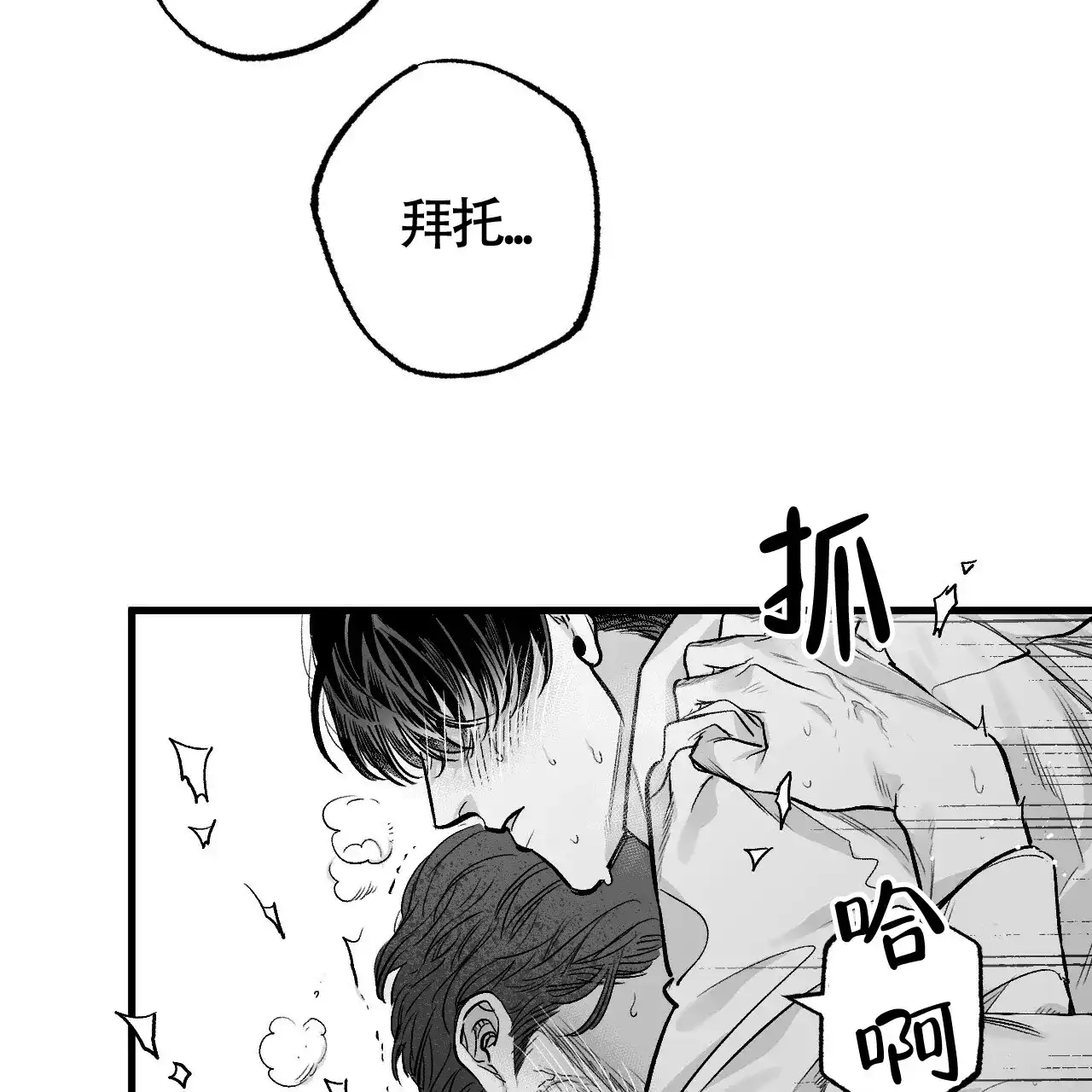 《年下特辑》第7话 第2页