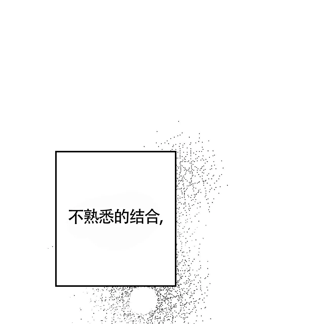 《年下特辑》第7话 第14页