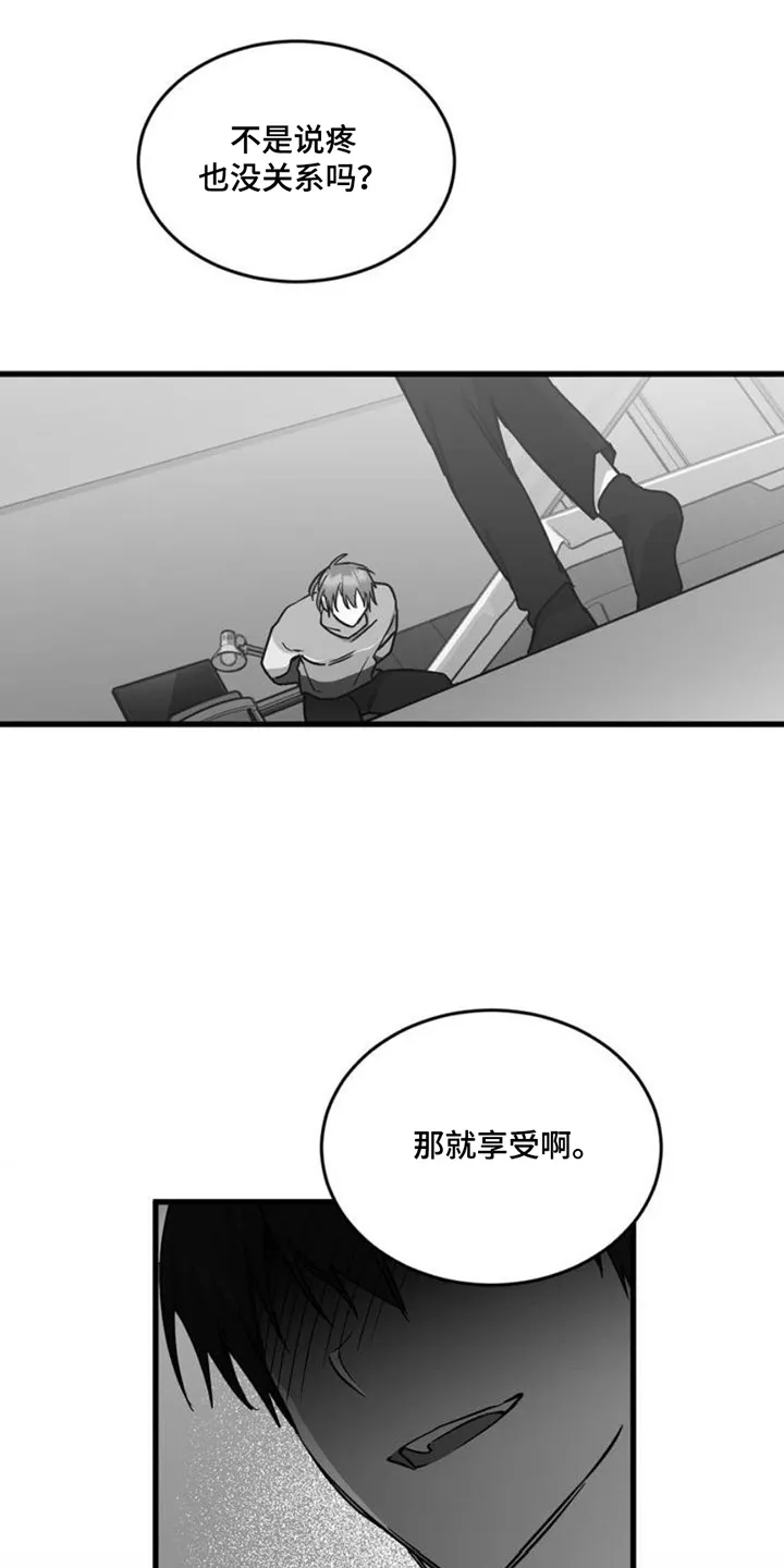 《年下危情》第1话 第3页