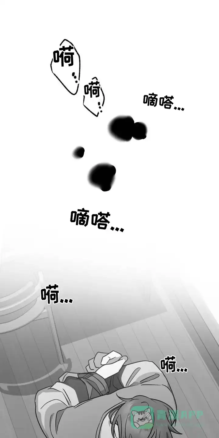 《年下危情》第1话 第1页