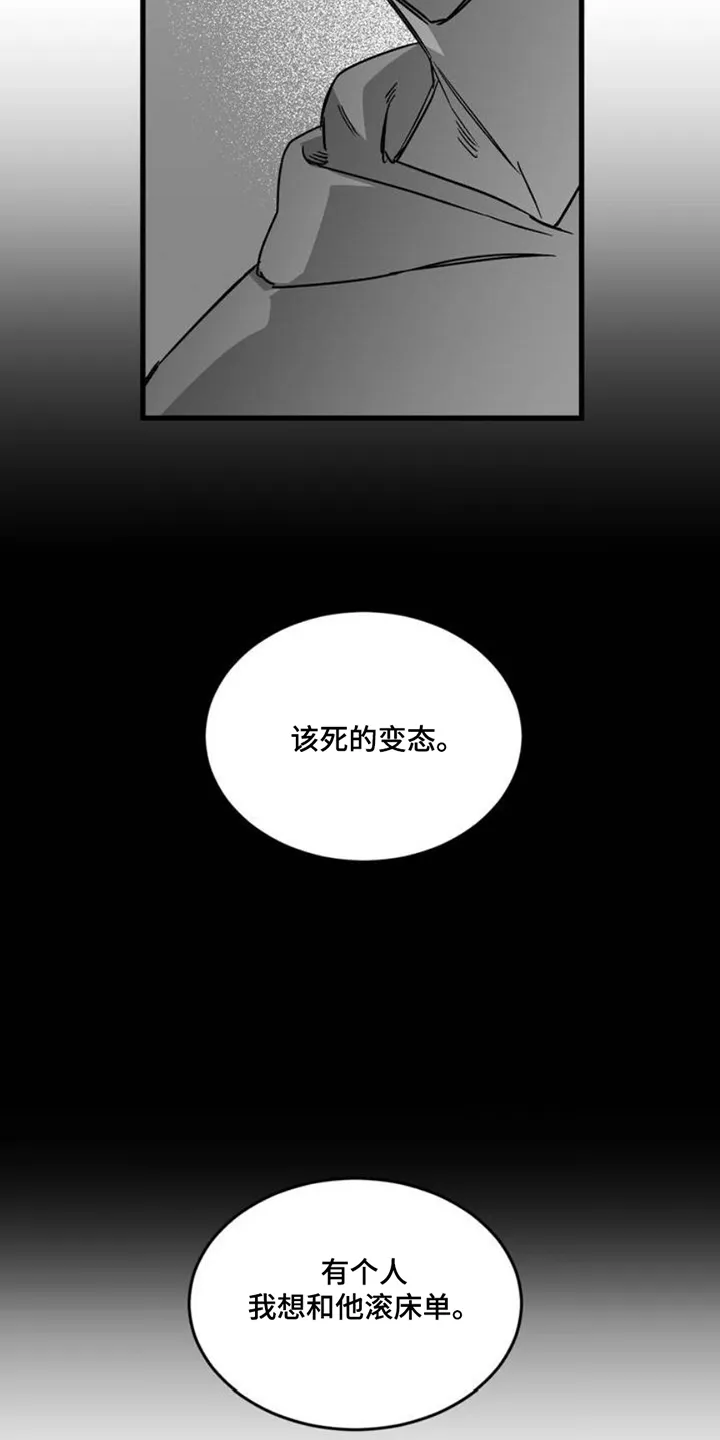 《年下危情》第1话 第4页