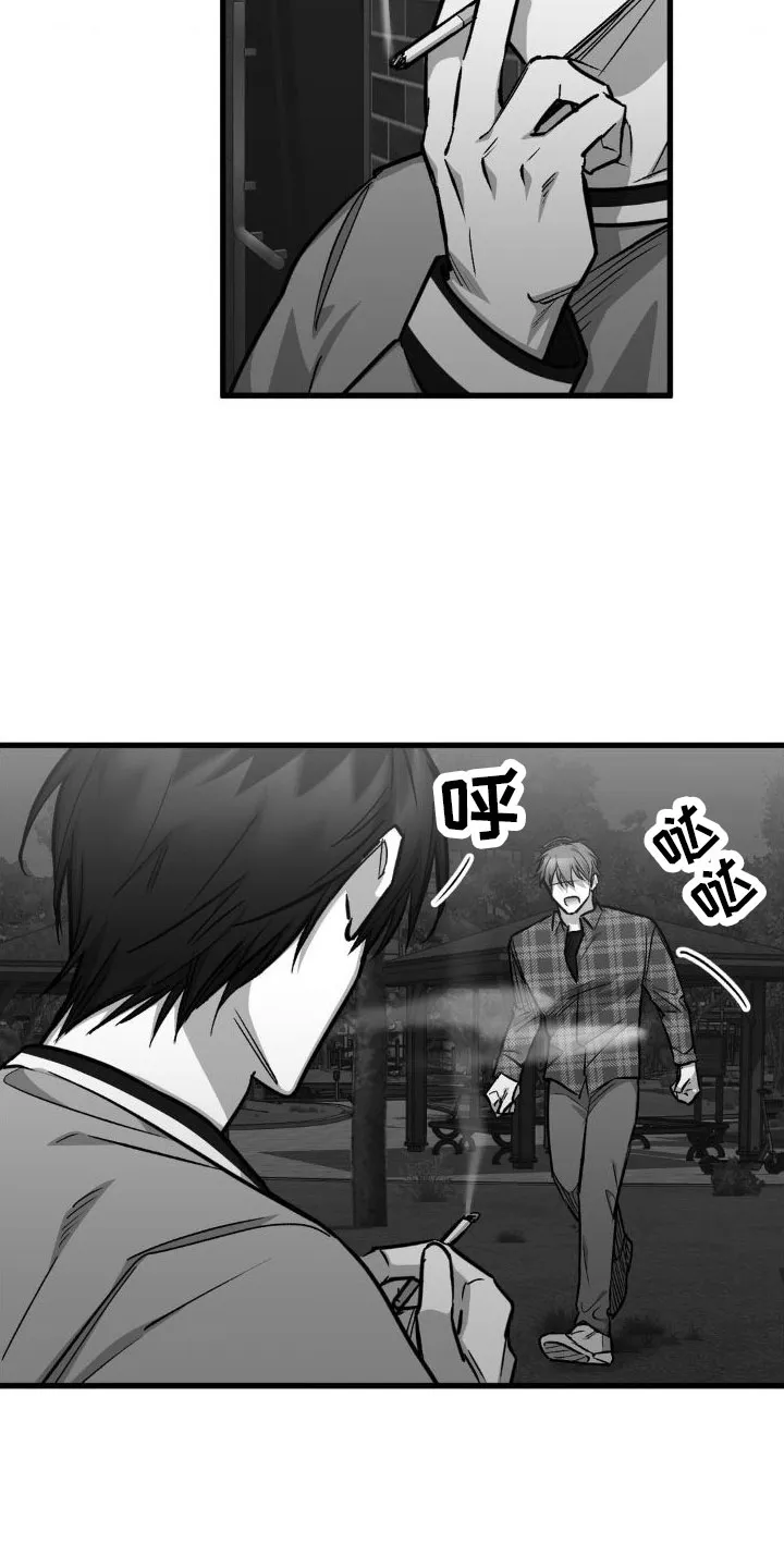 《年下危情》第12话 第3页