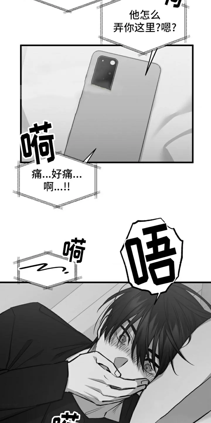 《年下危情》第13话 第2页