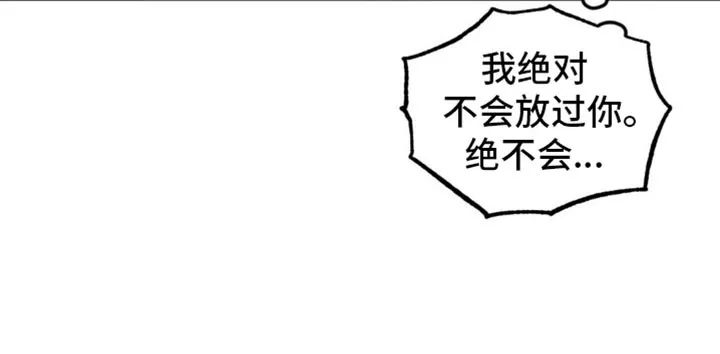 《年下危情》第13话 第9页