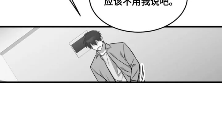 《年下危情》第14话 第20页