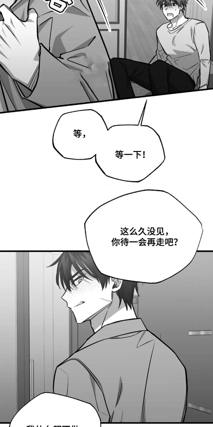 《年下危情》第15话 第4页